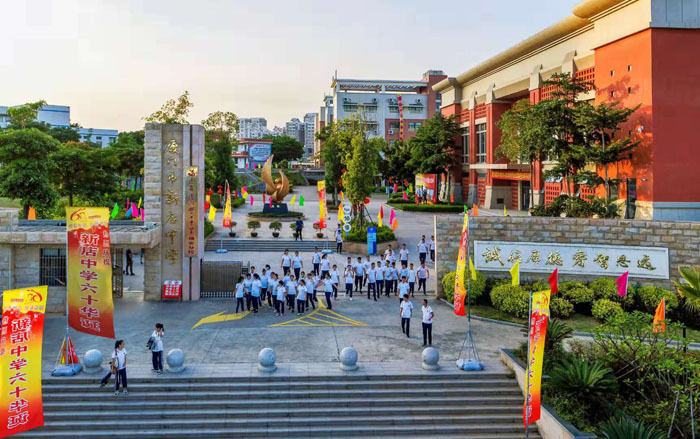 厦门市新店中学举行庆祝建校60周年庆典活动