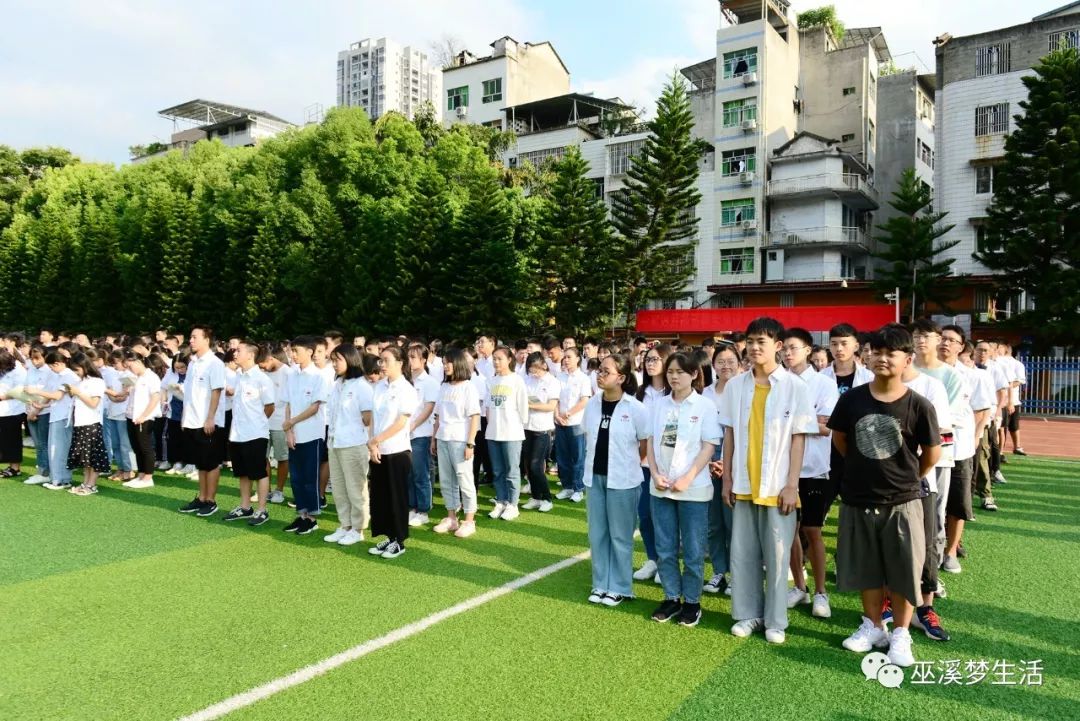 巫溪中学2019年秋季开学典礼暨学生期末考试奖颁发仪式