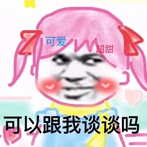 【熊猫头表情包】这人挺搞笑的!