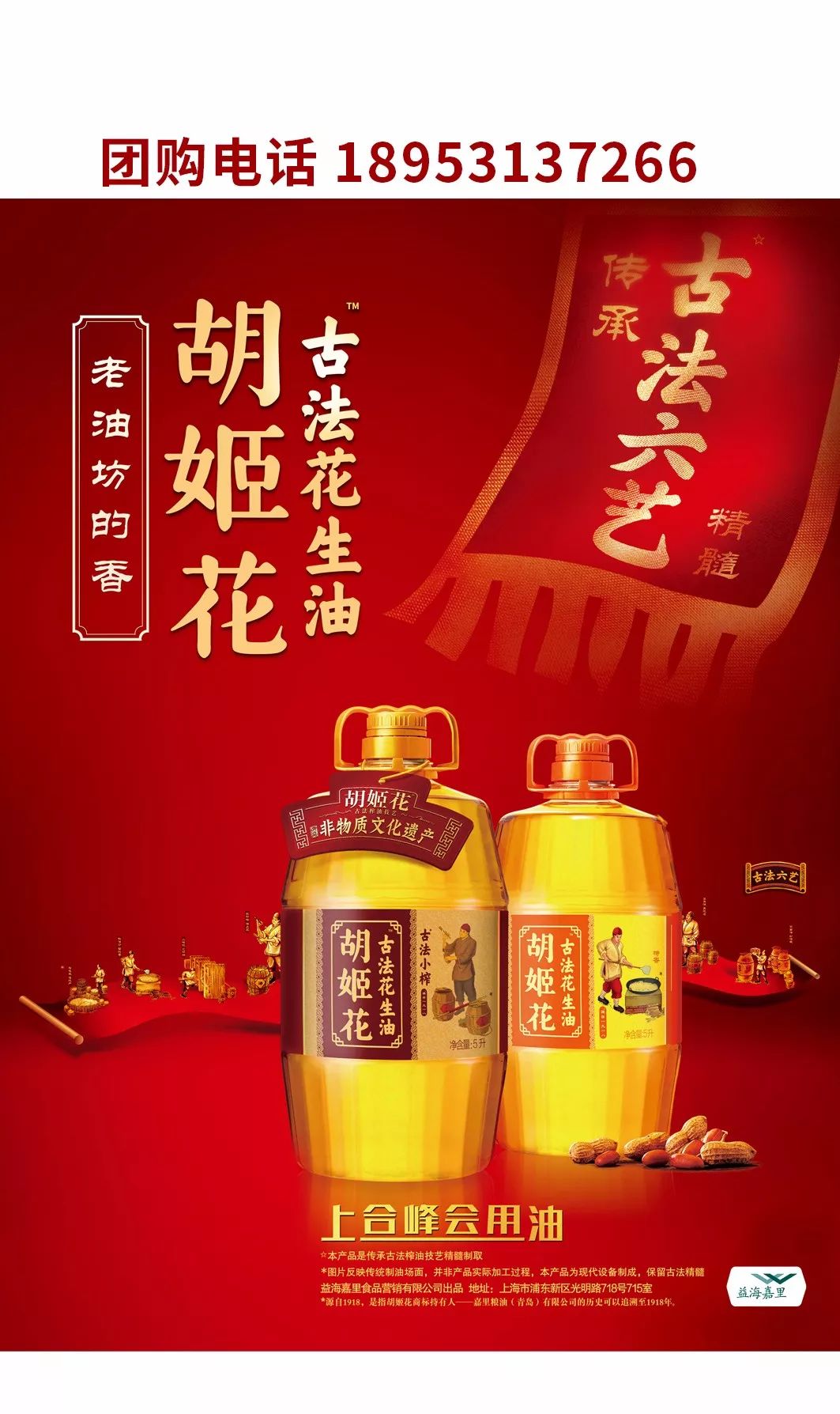 胡姬花古法花生油杯2019山东省国有企业羽毛球邀请赛圆满收官