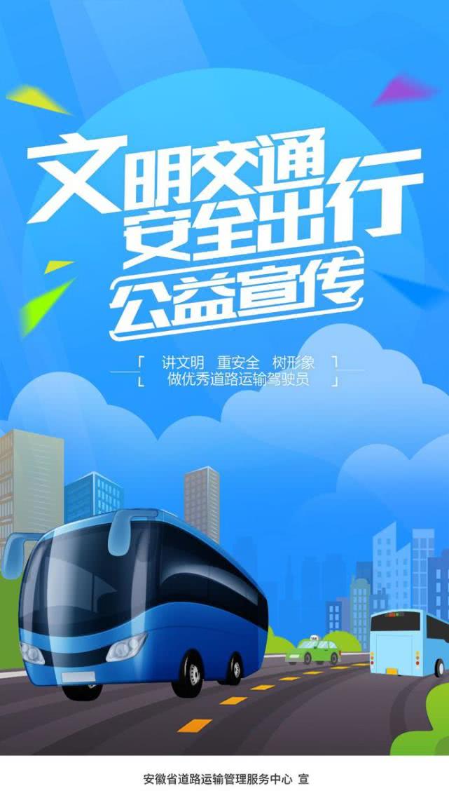 书写"文明出行"新名片,我们在行动!_宣传