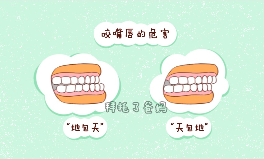 孩子咬嘴唇别不当回事等有事就晚了3大危害不只是影响颜值