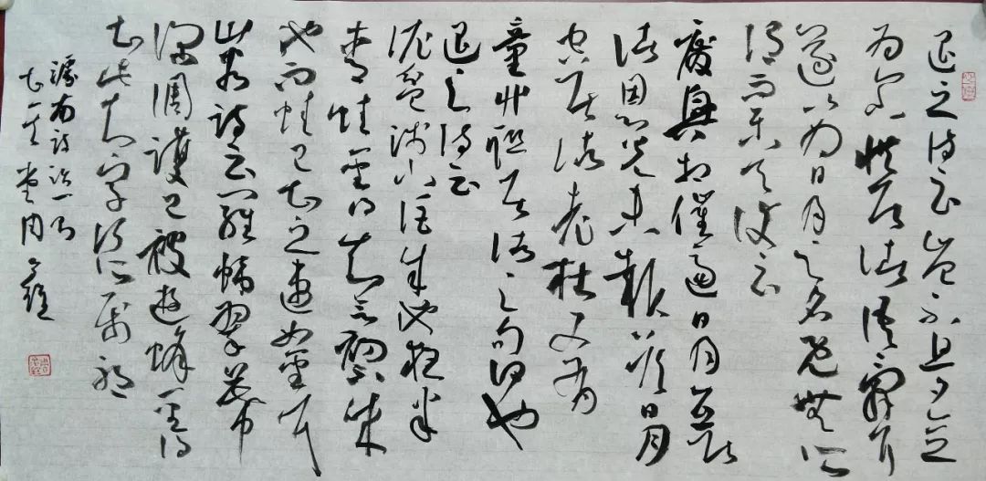 逐鹿中原第五届全国书法名家提名展周鑫