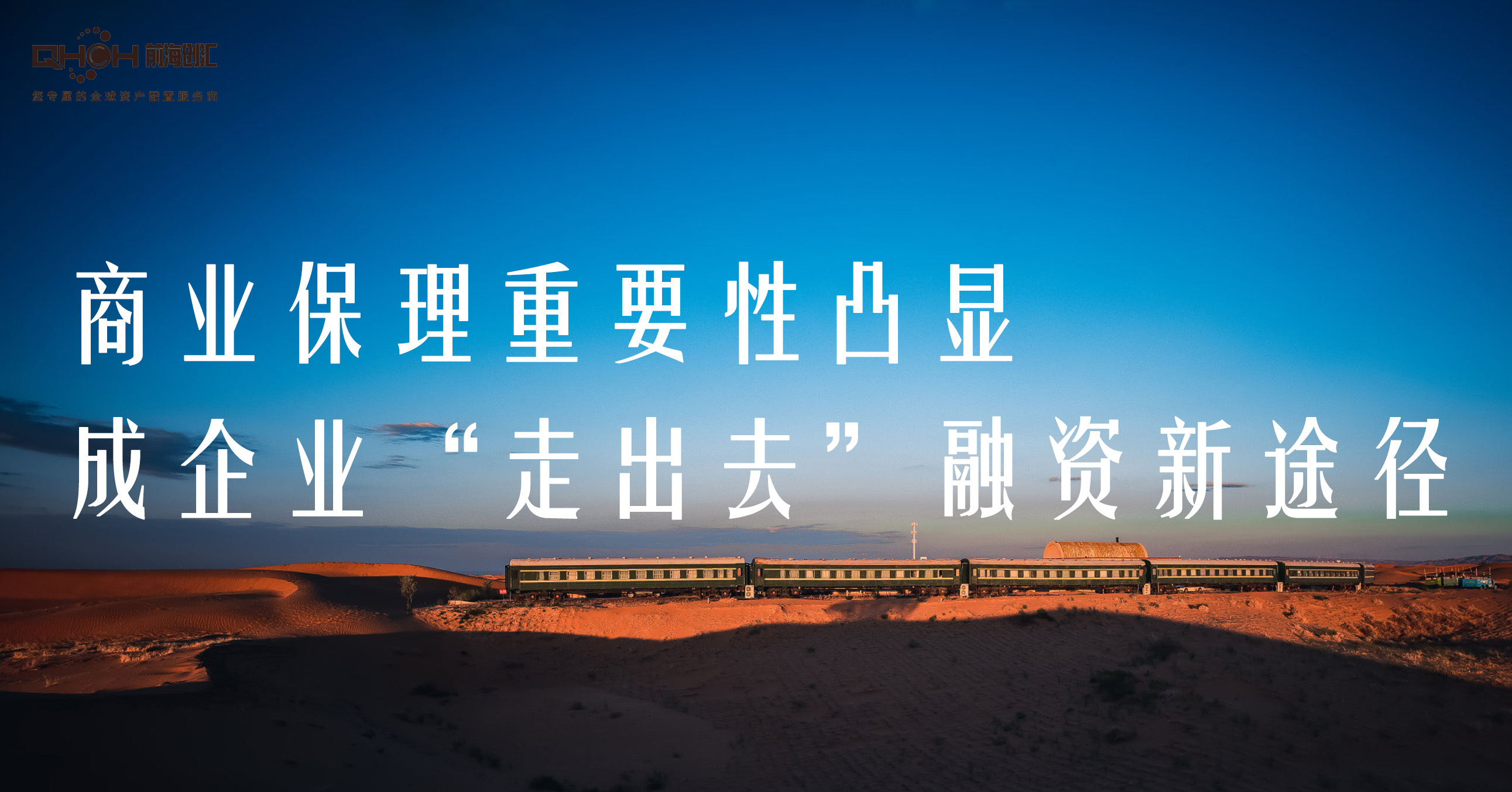 走出去的形式