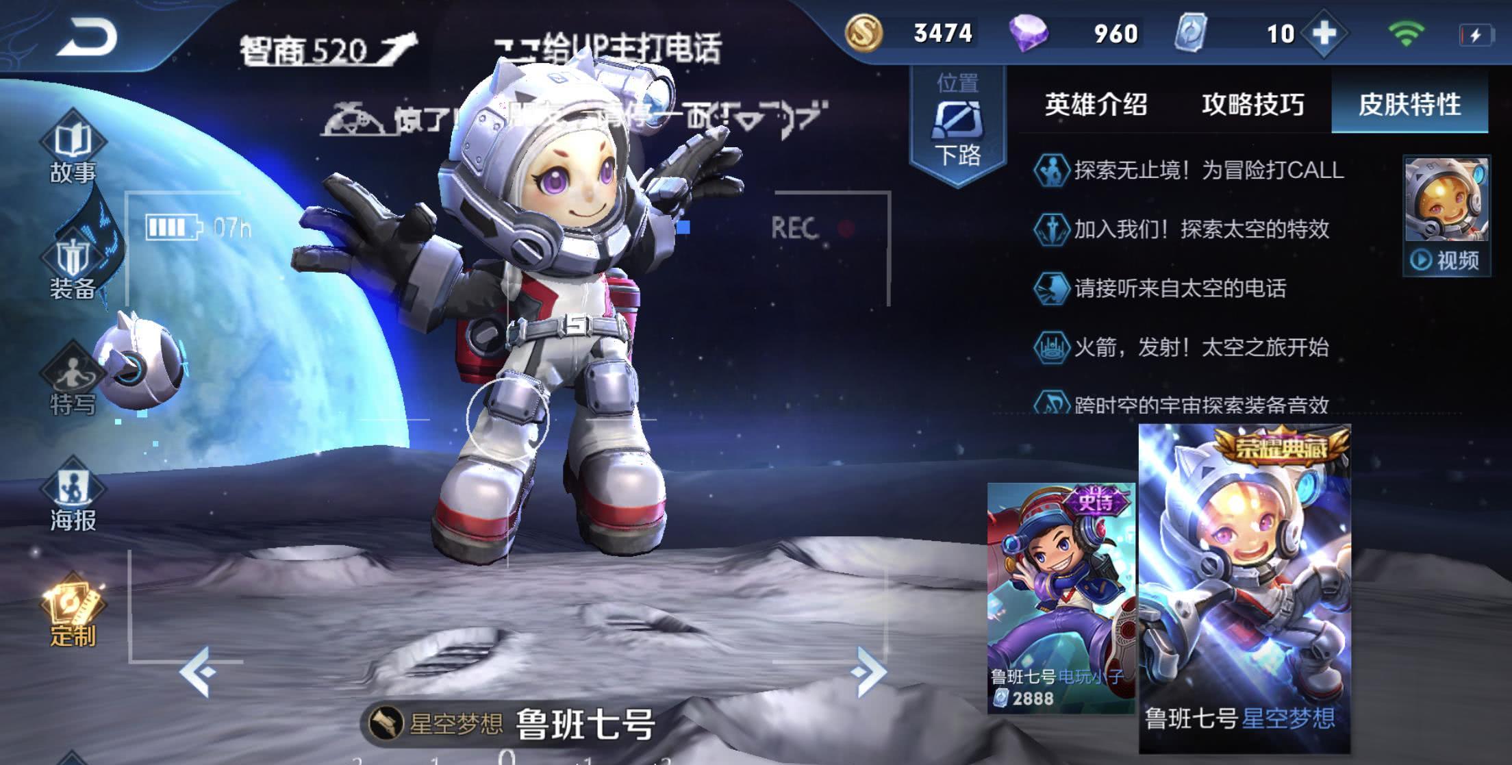 小编送你一颗荣耀水晶你换谁?菜鸟选星空,王者:这还用思考吗?_武则天