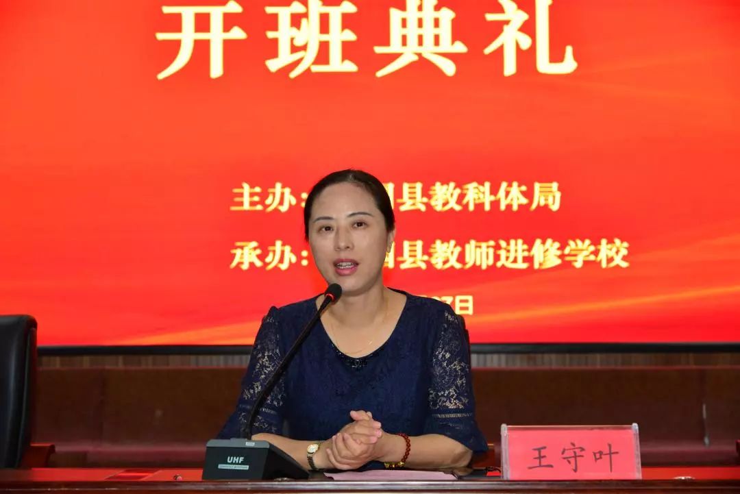 兴国县教科体局党委委员王守叶,教师进修学校校长赖晓辉,副校长王志诏