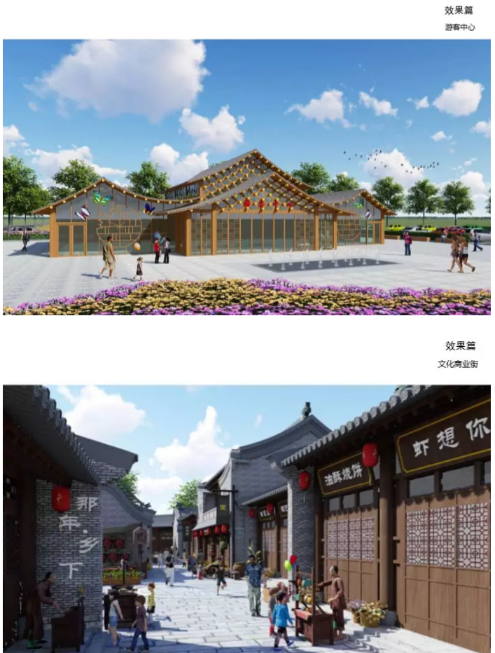 那年乡下蒙城芡河现代农业示范园宣传口号吉祥物标识征集