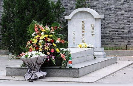 位于宛平城畔的赵登禹将军墓.