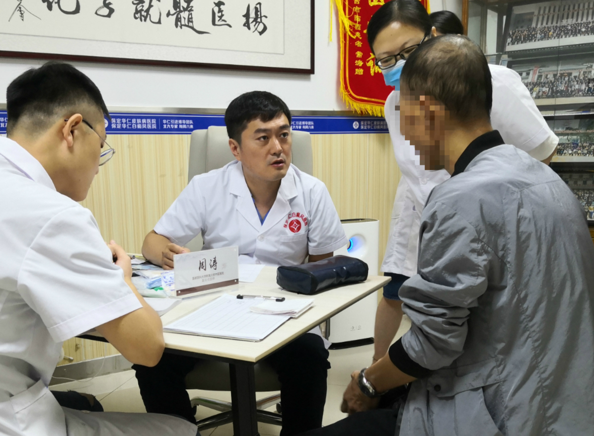 cctv健康之路嘉宾中医皮肤病专家来保会诊