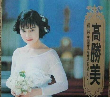 之后,人气大增的高胜美更是演唱《六个梦》《望夫崖》《青青河边草》