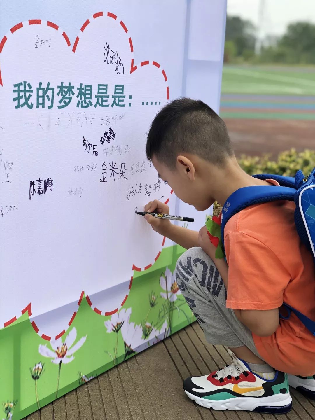 新学期北小就是梦想启航的地方