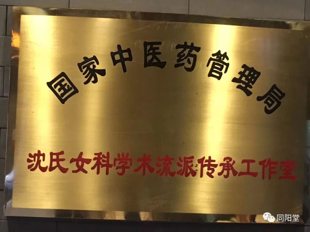 跟师沈宁·沈氏女科实验录◇(7)月经频至