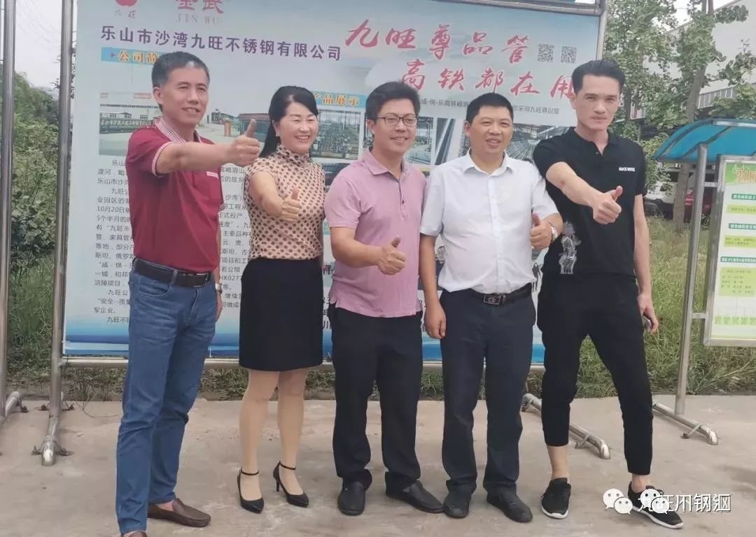 柳钢中金不锈钢董事长罗庆革一行参观考察四川天宏长鑫管业四川精鼎等