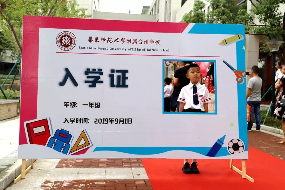 开学第一课我们一起扬起新风帆打卡台州可爱校园