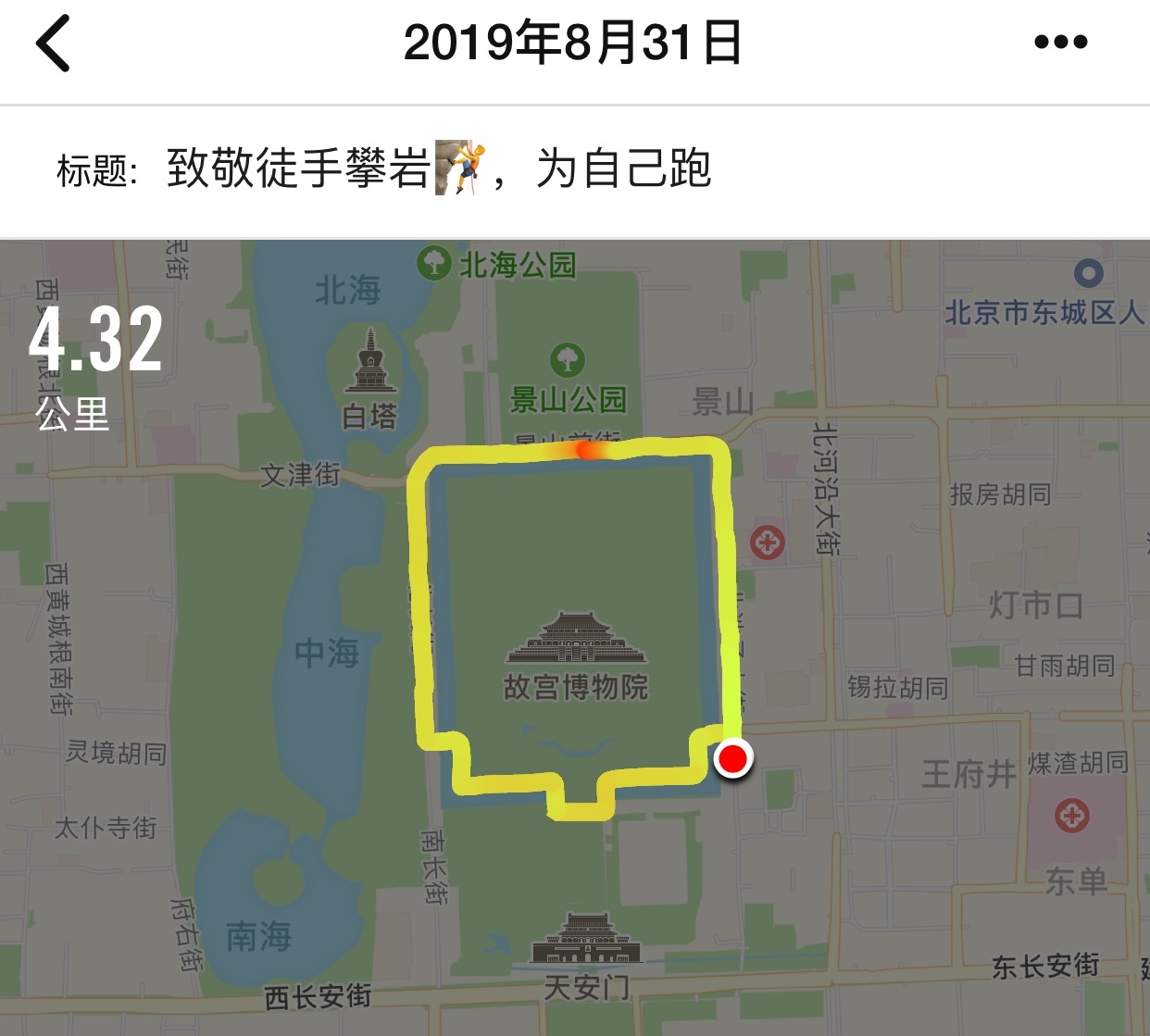 致敬徒手攀岩 心无旁鹜 Alex 致敬徒手攀岩 心无旁鹜 Alex