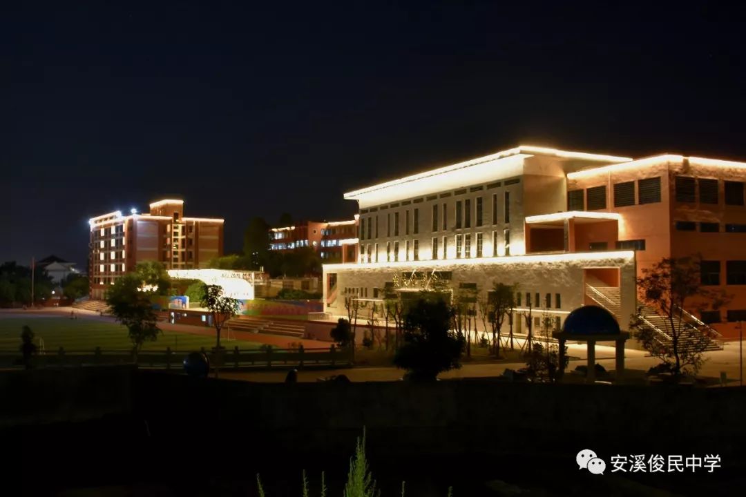 安溪俊民中学教育发展促进会倡议书