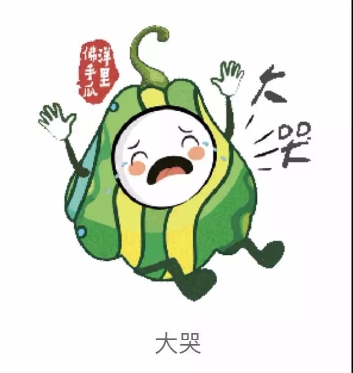 洋里人微信聊天都变成了…在微信上线"洋里瓜瓜么么哒"官方表情包集