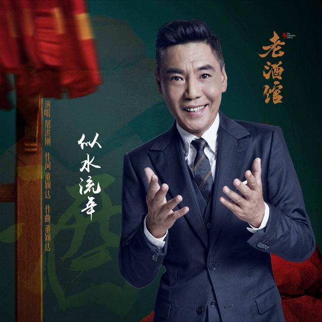 屠洪刚是歌手但在这出戏客串王爷丝毫不亚于任何一个专业演员