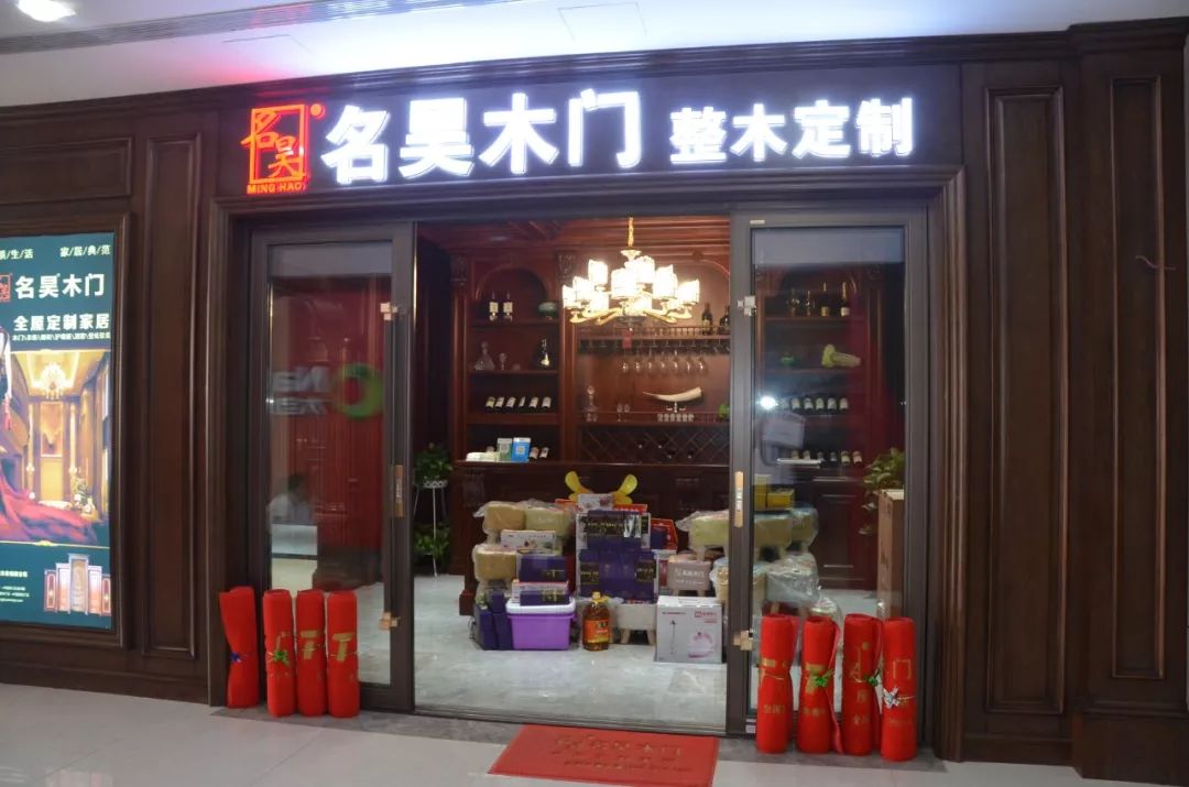 名昊木业有限公司,成立于2006年,是一家集产品研发,设计,生产,销售和