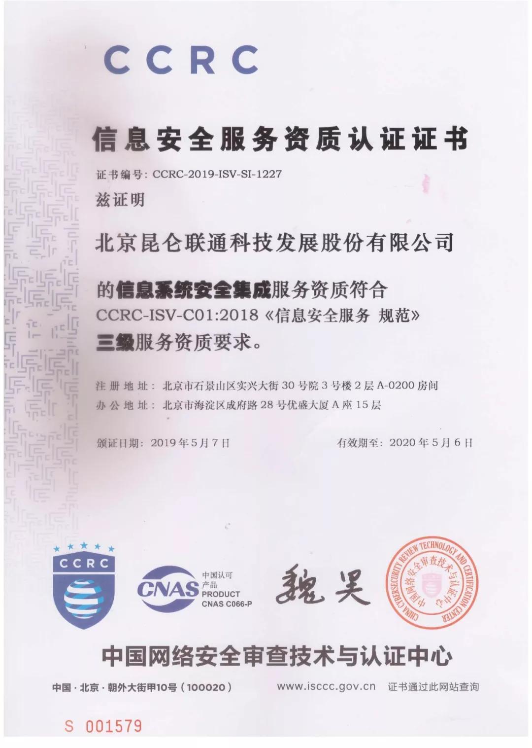 昆仑联通联合深信服推出国庆重保服务_防守