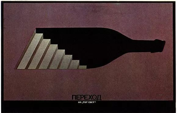 苏俄禁酒老海报_苏联政府