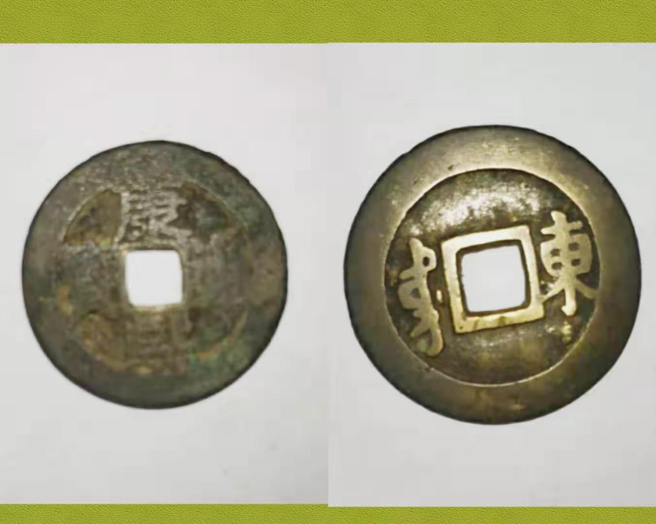 2g 尺寸26mm清铜钱一组正反图乾隆皇帝在位的60年里施展其"文治武功"