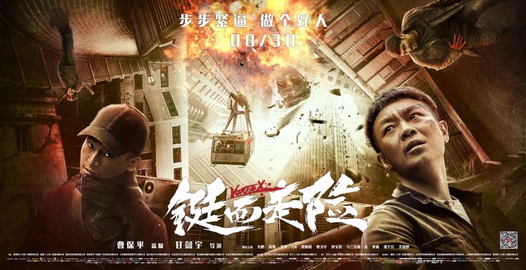 正在放映丨电影铤而走险速度与激情特别行动