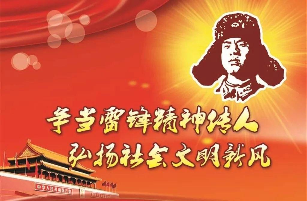 【综广◆公益】弘扬雷锋精神 争当时代楷模