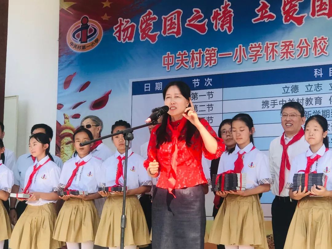 葵园头条超燃中关村一小教育集团四校区开学典礼实录唱响葵园少年最强