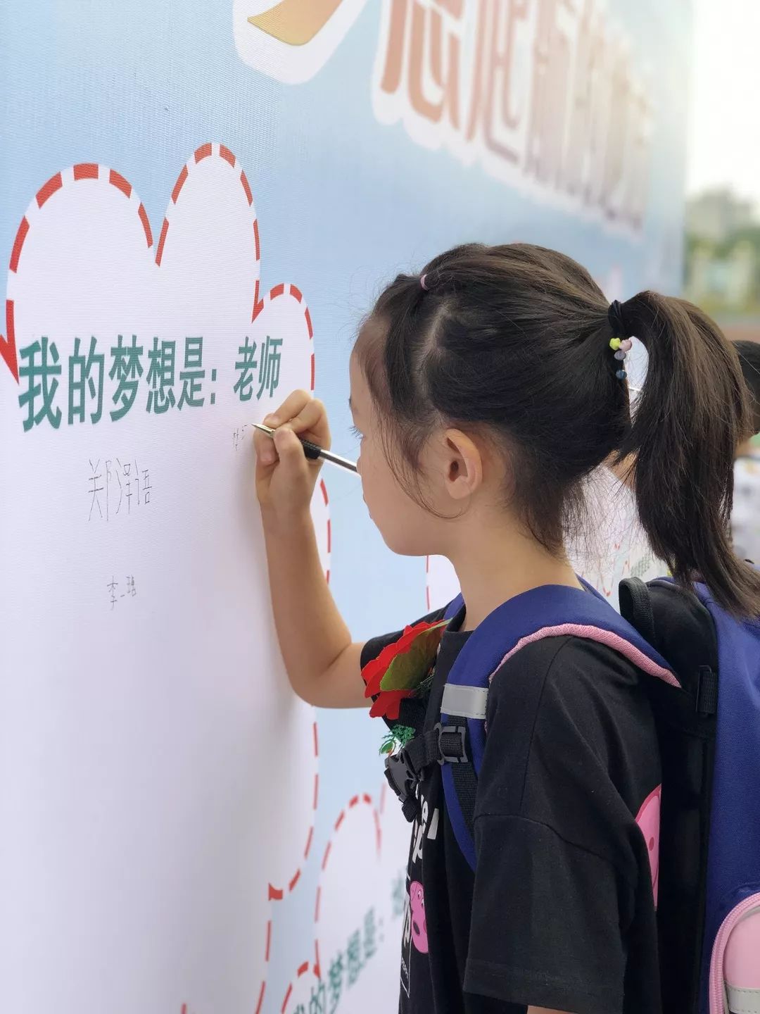 新学期北小就是梦想启航的地方