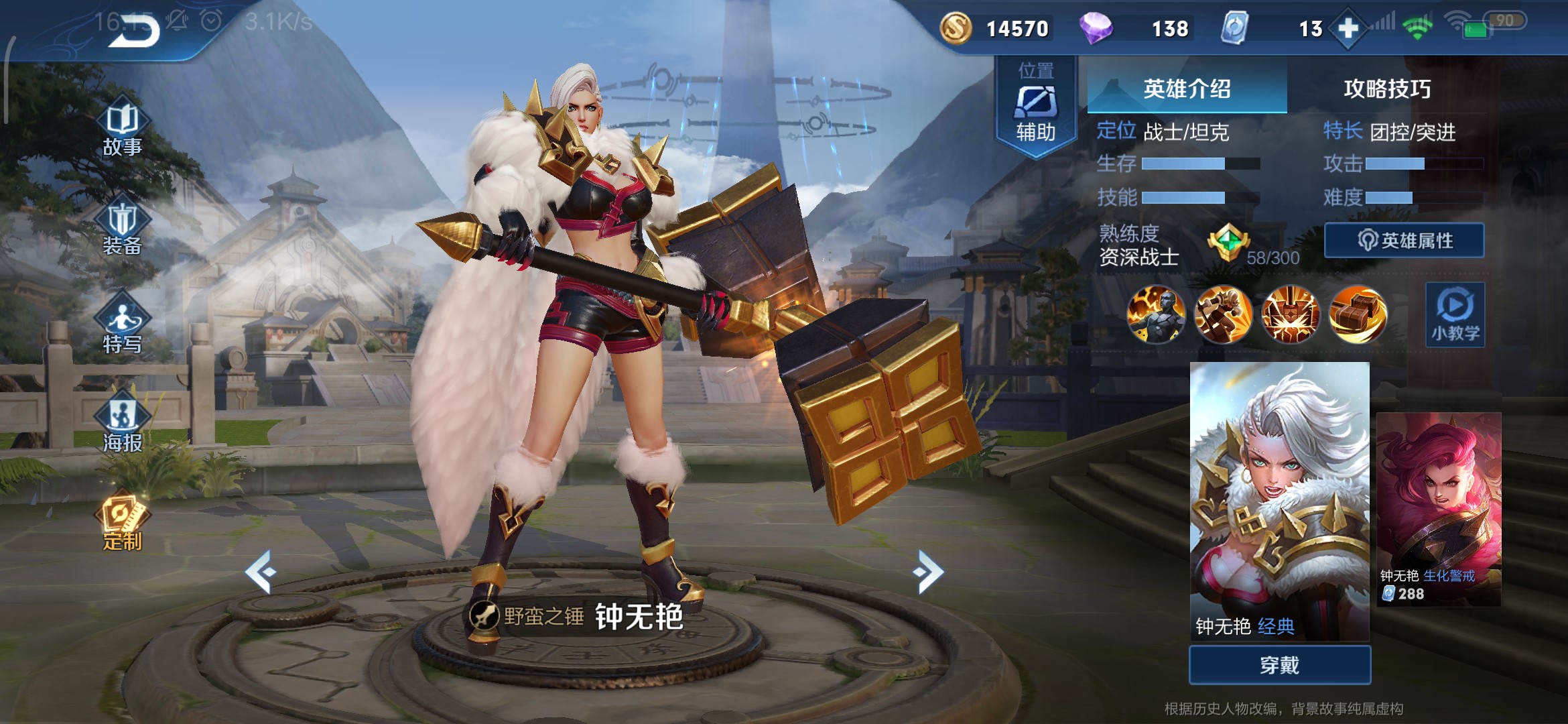 王者荣耀暴力钟无艳肆虐铂金钻石局值得玩家练习上分