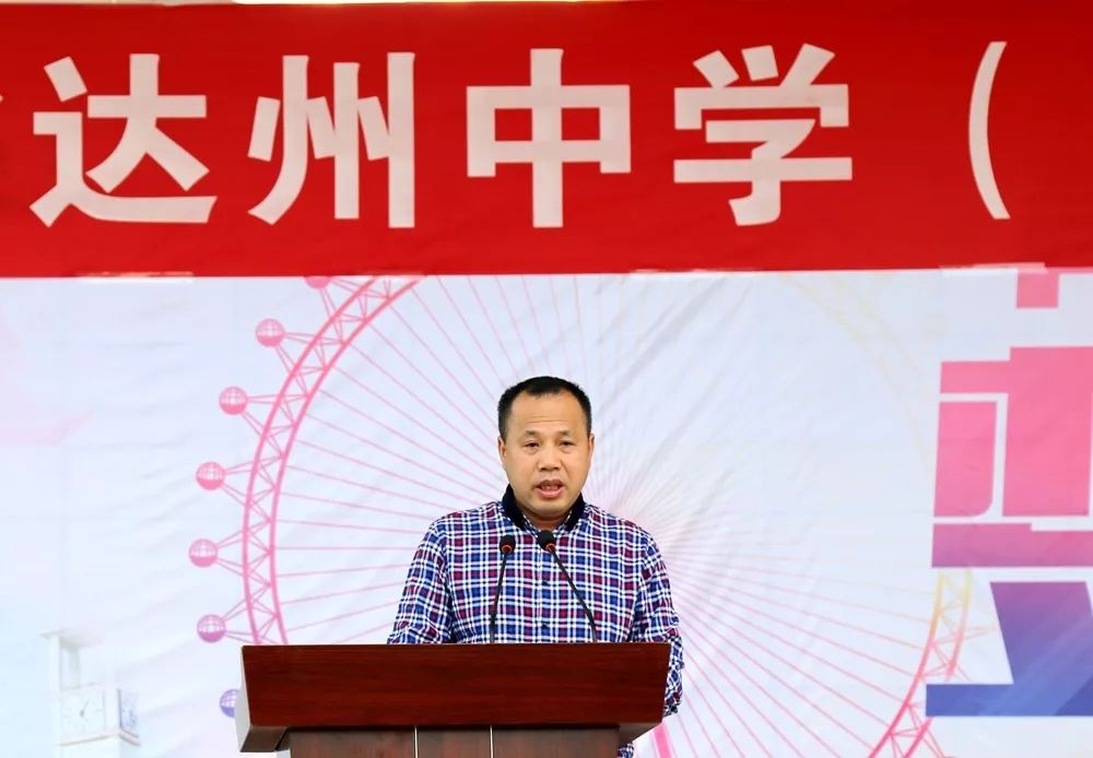 金秋九月杨柳风振帆起航向前冲达州中学杨柳校区举行201