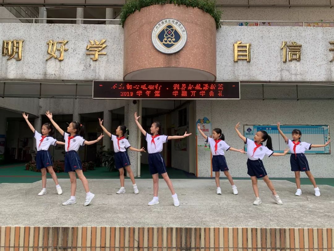 开学啦晓港湾小学师生献唱祖国第一课从爱国开始