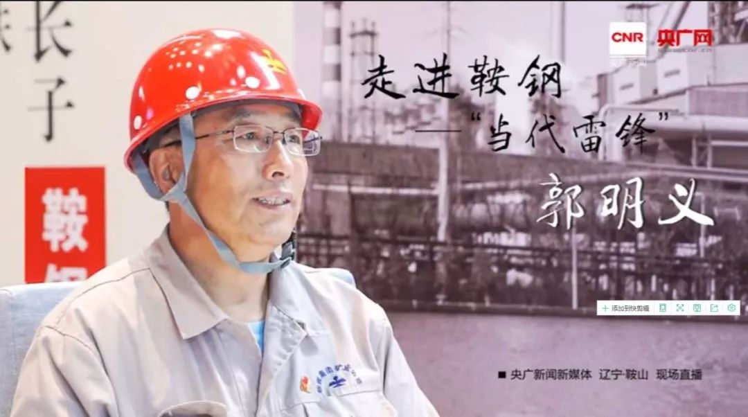 他就是"当代雷锋"郭明义!