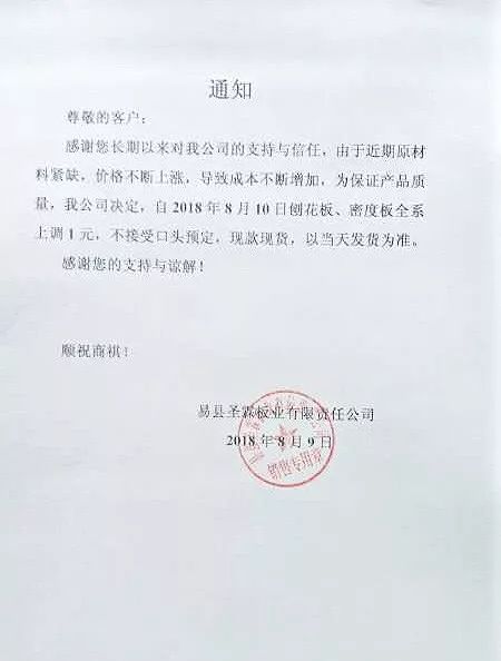 钢材现货供应市场观察与分析