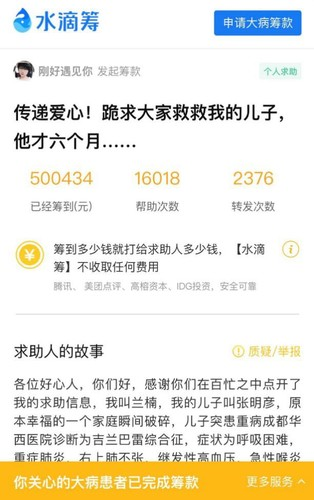 水滴筹助微笑娃娃重获新生