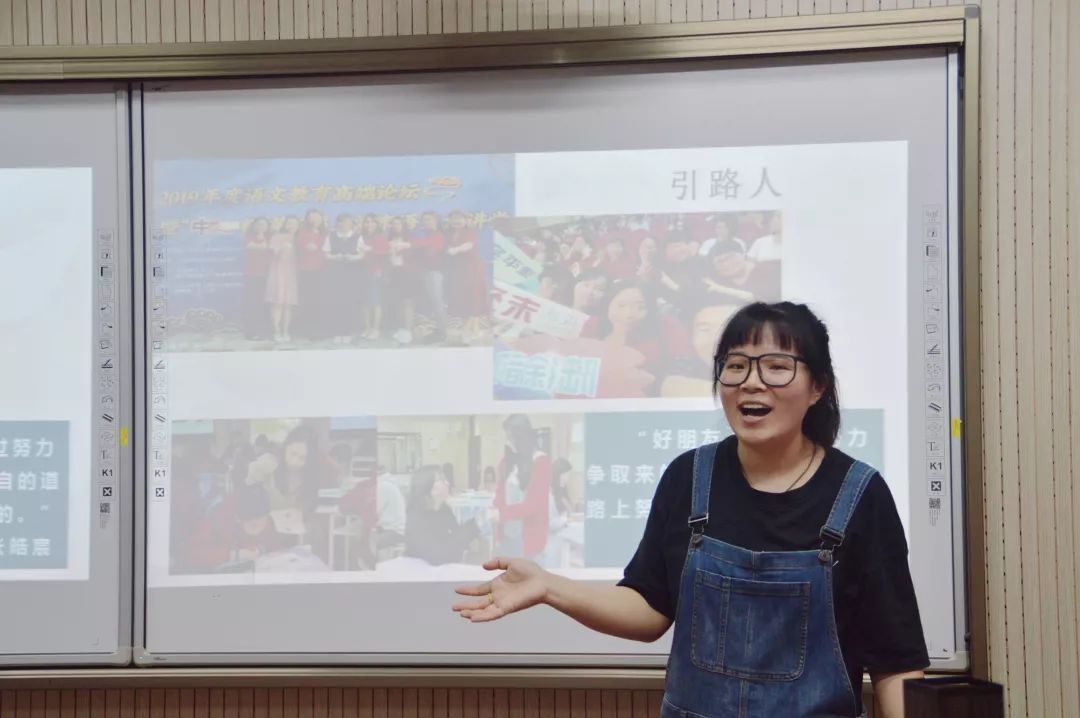 教师发展携手建实共创辉煌