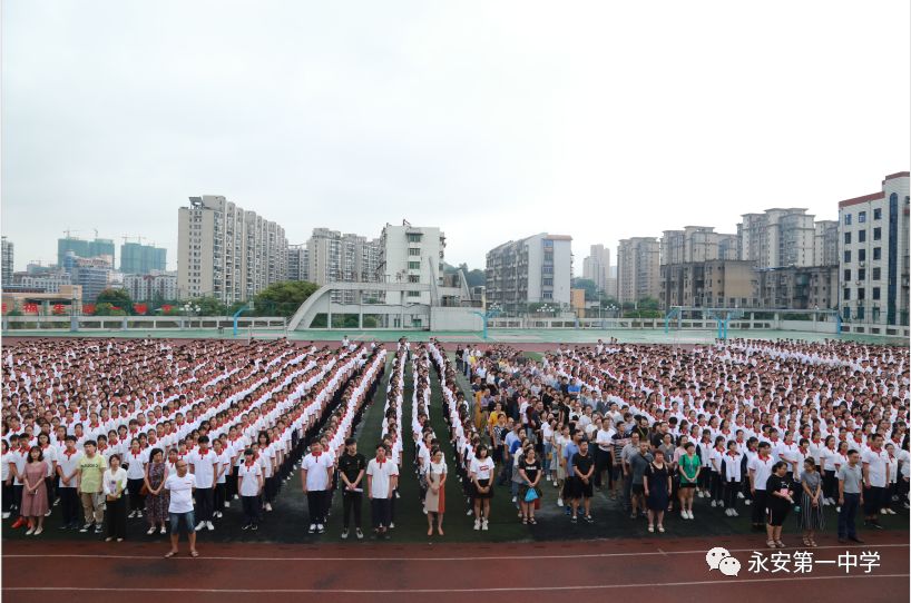 福建永安一中图片