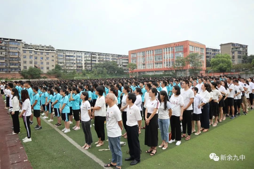 我和祖国共成长新余九中2019秋季开学典礼