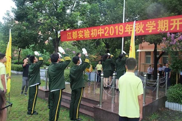 青春绽放梦想启航江都区实验初级中学举行2019秋学期开学典礼