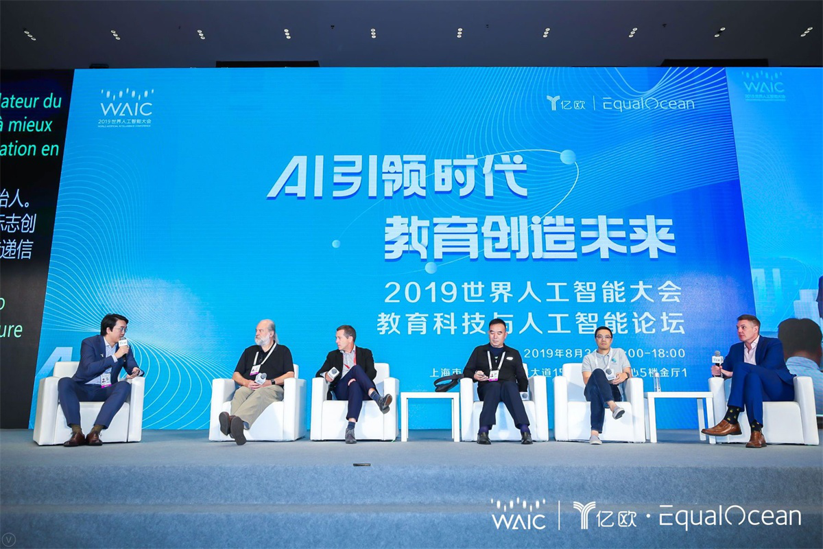 2019世界人工智能大会教育科技与人工智能论坛在沪召开