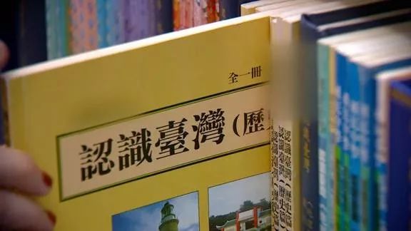 臺灣新課綱歷史教科書上路老師毫無準備學生無所適從學者痛批去中國化