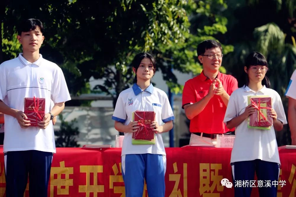 立鸿鹄之志享奋斗青春意溪中学开学典礼暨集德凤宝山奖学金颁发仪式