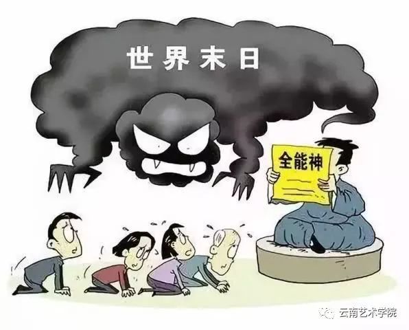 "不听,不看,不信,不传"丨校园传教,坚决说"不"!_宗教