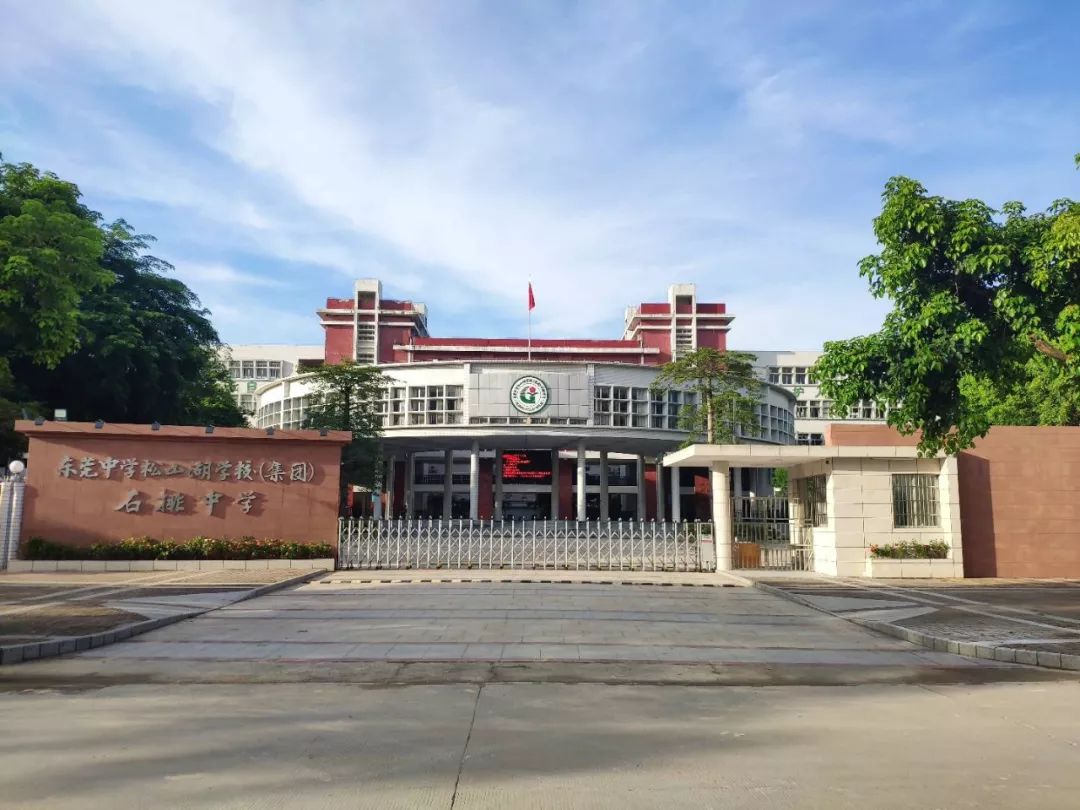 直播"新"学校开学第一天,看东莞教育集团化办学带来哪些新意!