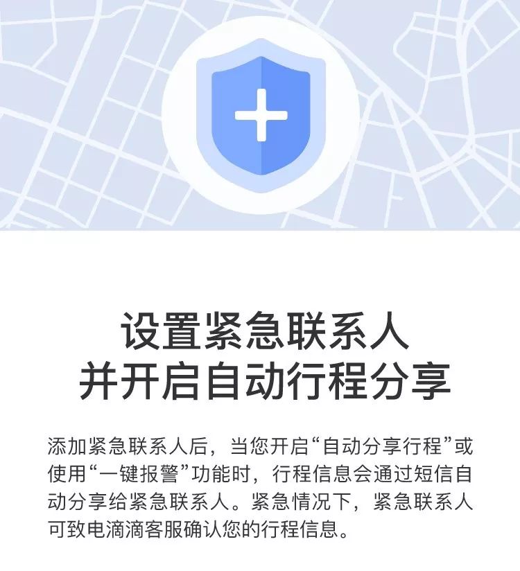 周一红包把你设置为紧急联系人