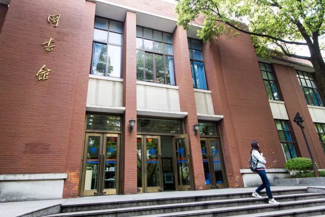 复旦大学理科图书馆于1958年6月建成,位于邯郸校区内,总面积6440平方