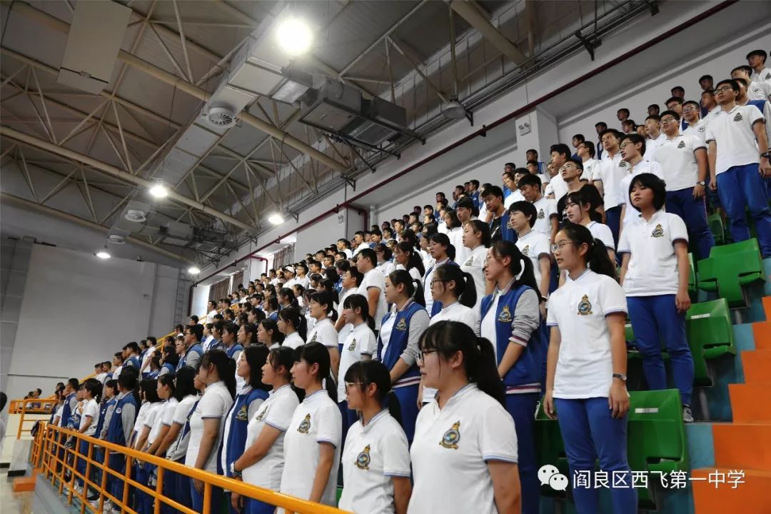 开学篇西飞一中隆重举行2019年秋季开学典礼