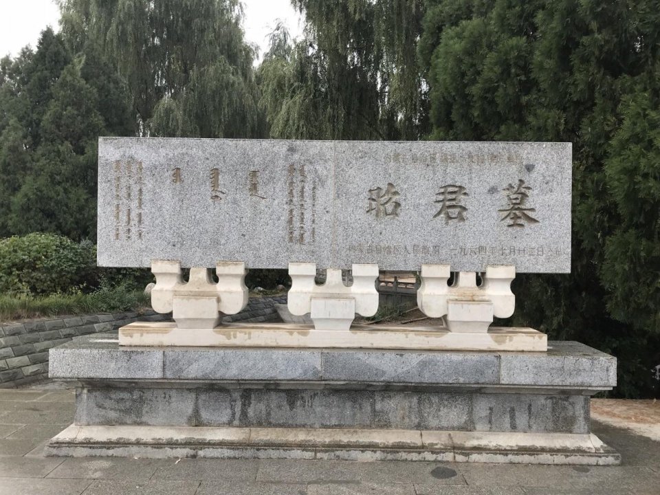 王昭君的墓为什么没人敢去盗