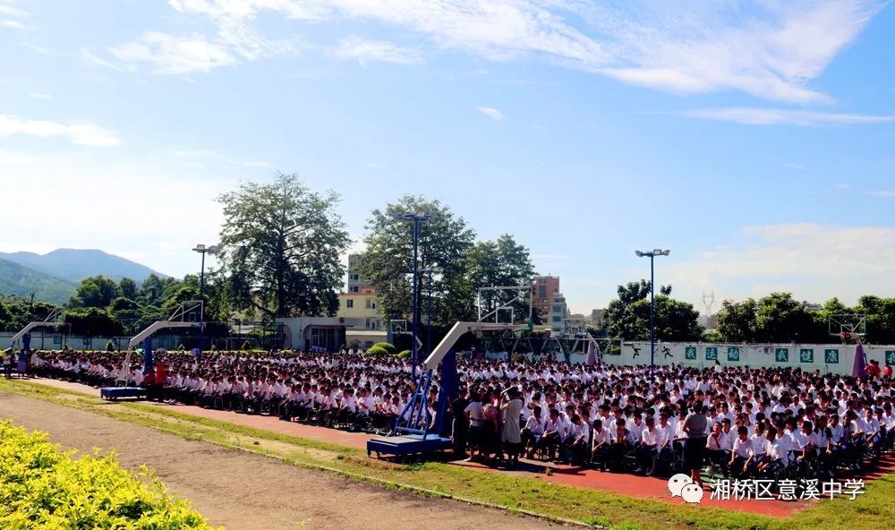 立鸿鹄之志享奋斗青春意溪中学开学典礼暨集德凤宝山奖学金颁发仪式